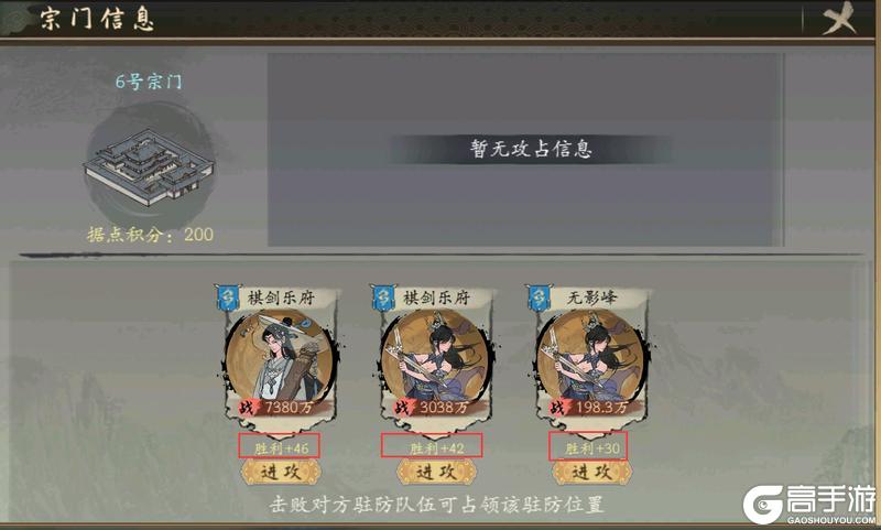 【宗门争夺战】玩法简介