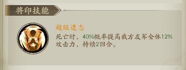 《群英风华录》虎符将印适配解析