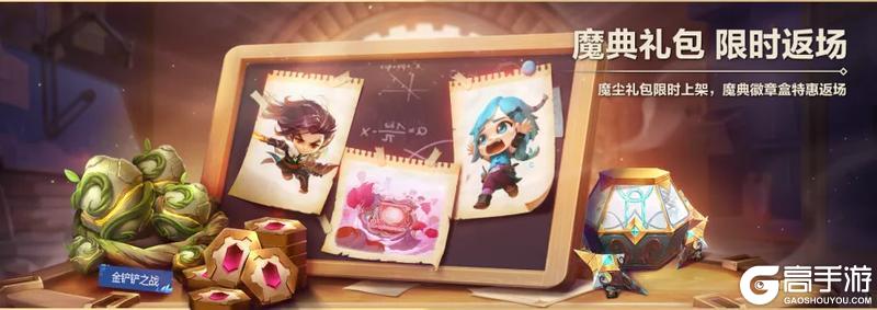 6费弈子即将登场，限时活动火热来袭~