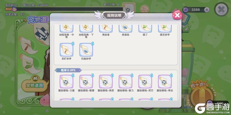 《仙境传说：新启航》冒险者指南 ：宠物交易 赚取水晶无压力！