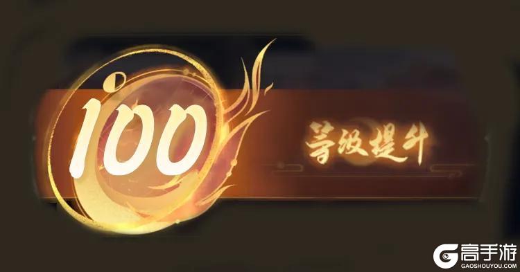 《仙凡幻想》100级开启！全新技能+新宠物抢先爆料！