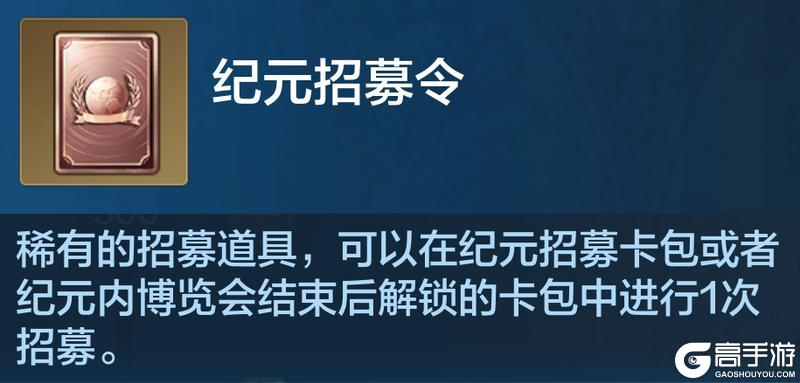 「机甲狂潮」前瞻 | 纪元招募剔除老核心！新核心获取更容易！