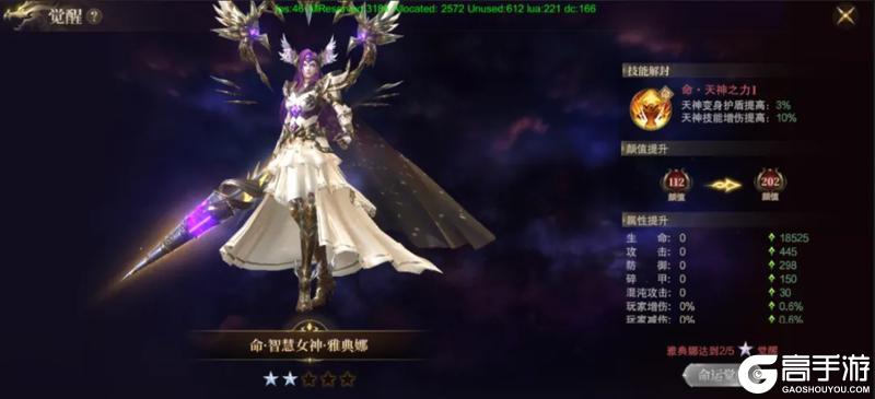 《神域纪元》丨天启宝典：宇宙召唤 天神降临！