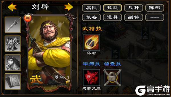 超级群英传萌新玩家快速入门成长指南！
