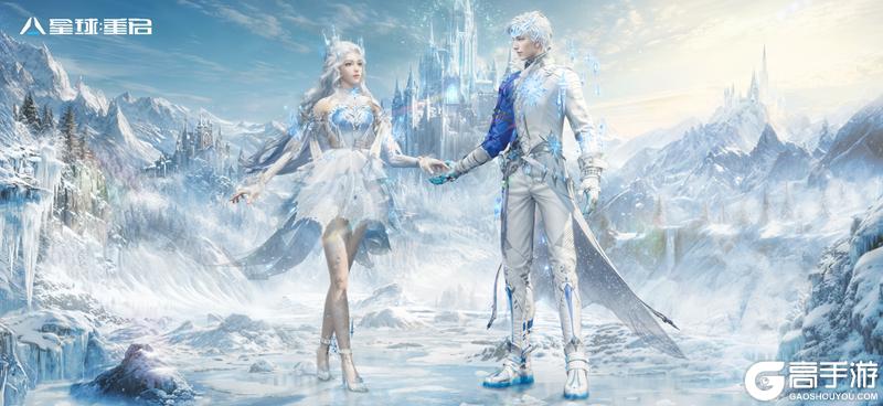《星球：重启》全新时装「寒凛霜华」，一起感受凛冬的魅力