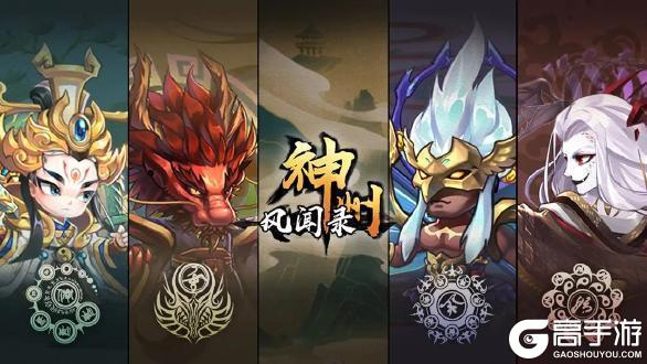 开服信息 |《神州风闻录》2024年12月拟开服表