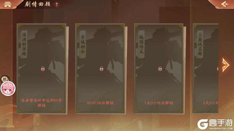 《少年三国志2》v6.9.0版本更新公告