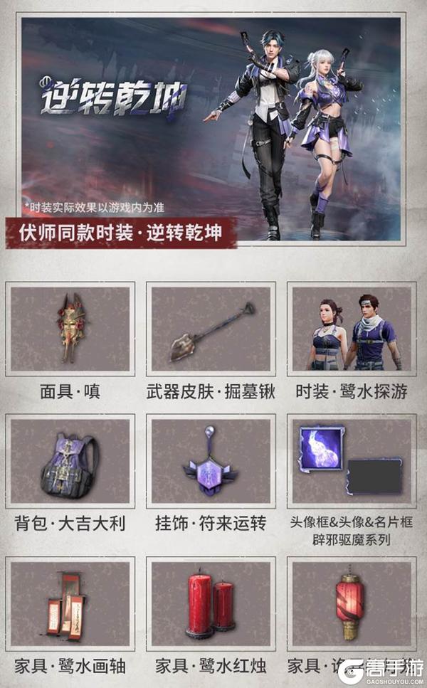 《明日之后》第七季精彩玩法即将上线！