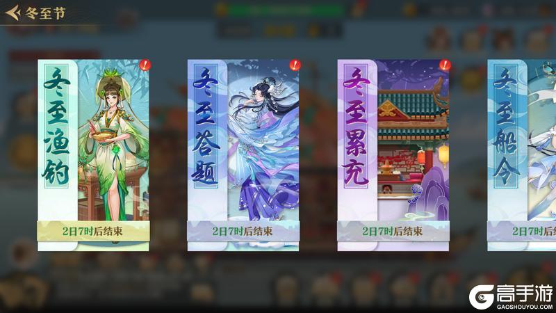 ★内含密令福利 | 冬雪将至版本更新公告★