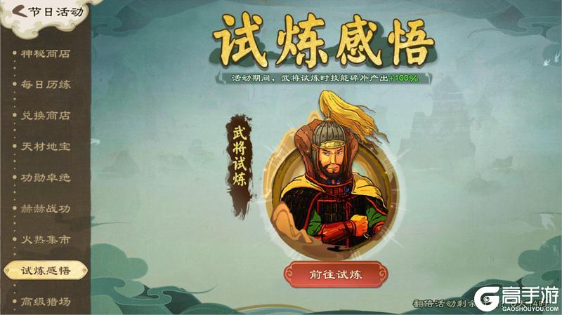 【活动爆料】大雪飘洒周年时，三国山河入画诗