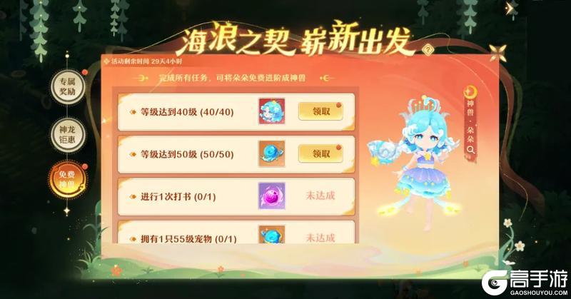 2025万人大服，神兽坐骑送不停！