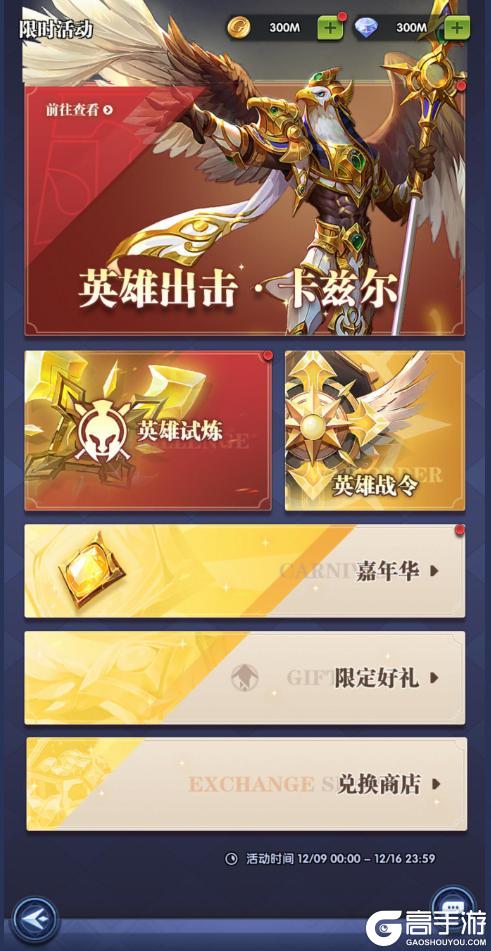 《织梦冒险团》版本前瞻：全新天神英雄及活动抢先知