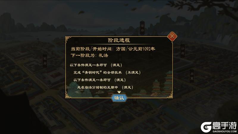 《大周列国志》-阶段系统功能介绍