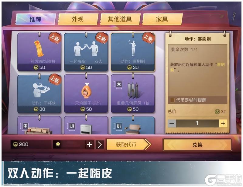 《明日之后》多款免费外观冒险与精彩尽在第七季！