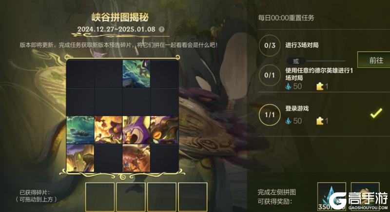 请把这套备战方案码分享好友，真的急！滴滴年末狂欢，皮肤限量领