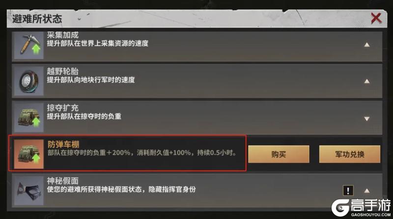 《黎明堡垒》堡垒指南：第三日