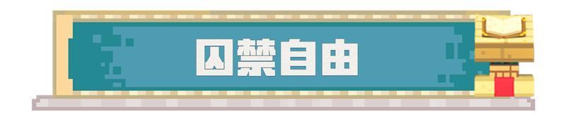 《我的世界》能把摄像头关掉吗？