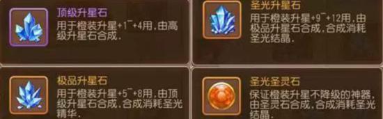 弹弹岛2武器升星系统详解！