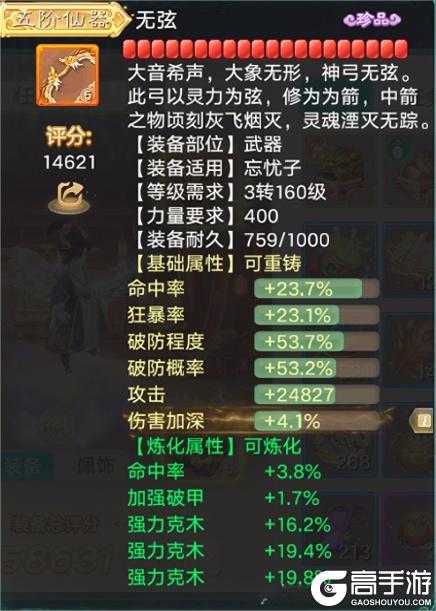 《大话西游》飞升局测都有哪些内容？