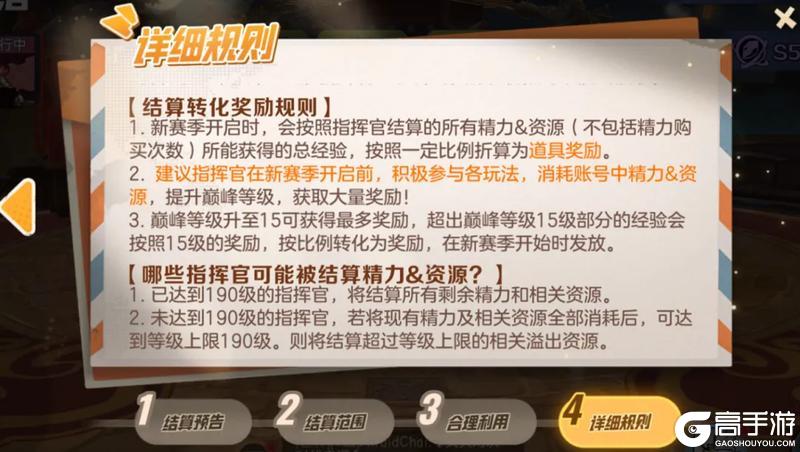 S5赛季接近尾声！赛季末冲刺狂扫丰厚的赛季奖励，助力备战S6赛季