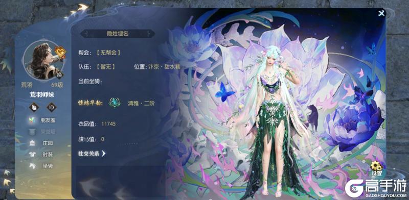《逆水寒》12月5日更新公告