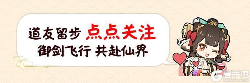 《踏风行》预约福利全知晓，冲刺百万预约得极品古宝！