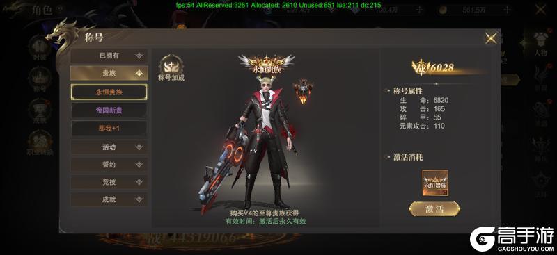 《神域纪元》丨天启宝典：角色系统的无限可能！