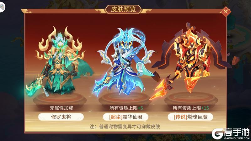 《梦想桃源》新资料片-全新圣兽修罗鬼将上线蛮荒大地谁主沉浮