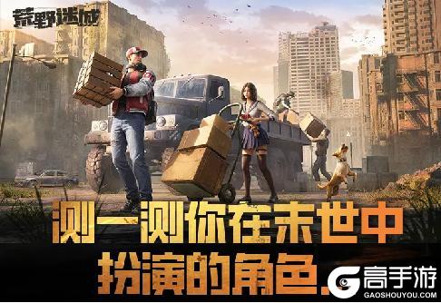 一觉醒来 我居然穿越到了荒野迷城的世界