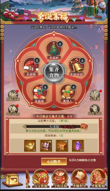 更新公告|《止戈之战》圣诞活动12月22日开启
