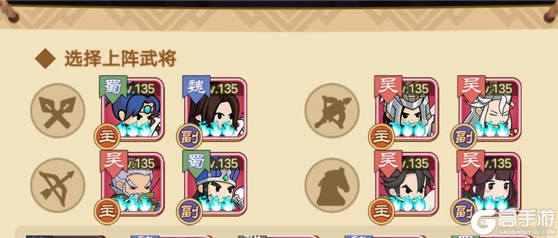 Q卡三国魔王高伤打法攻略