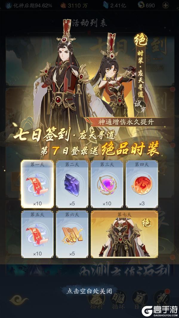 「气贯凌云」删档付费测更新前瞻