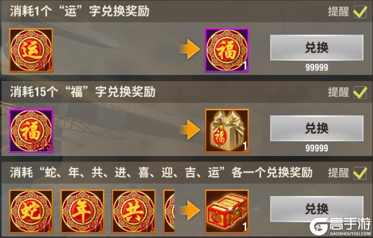 【1月活动】新春贺礼，依阿华雷霆涂装！
