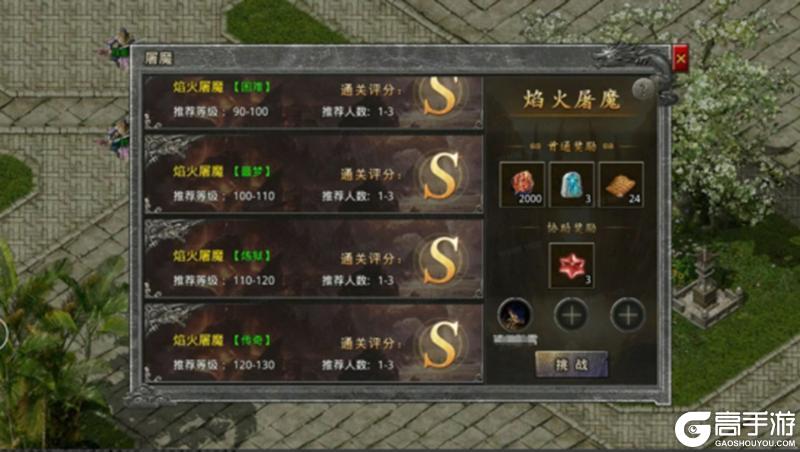 《原始传奇》玛法攻略-一分钟带你玩转多人副本焰火屠魔！