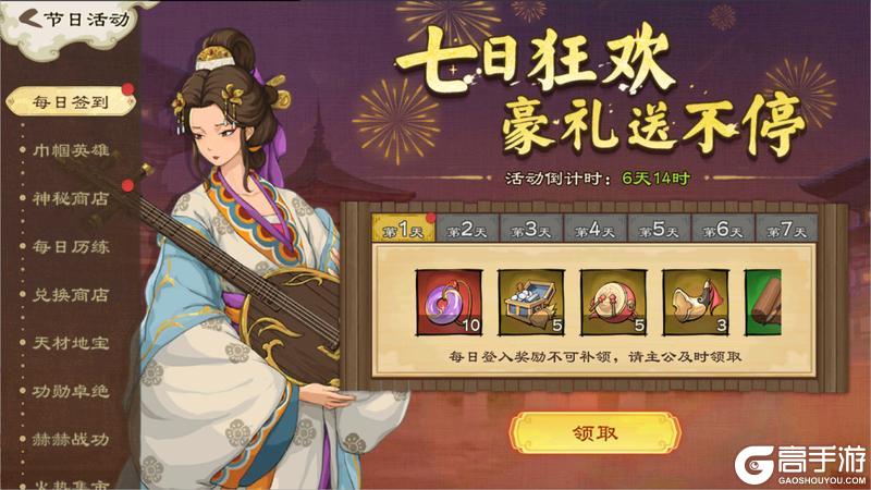 【活动爆料】大雪飘洒周年时，三国山河入画诗