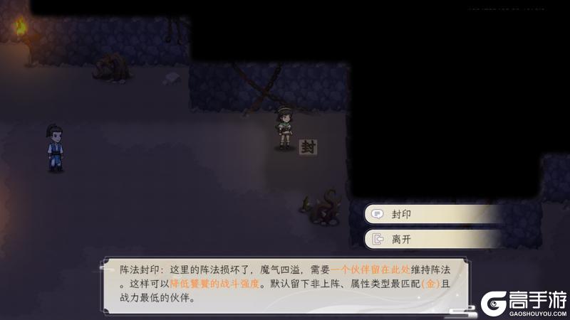 《纵横旅人》「仙藏现世」版本预览