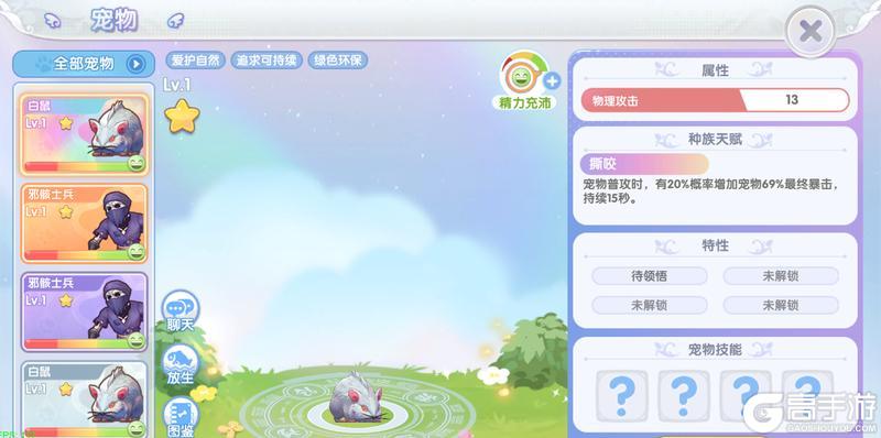 《仙境传说：新启航》宠物速递：怎么抓？抓哪只？抓宠全解析！