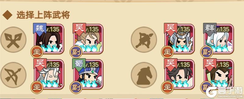 Q卡三国魔王高伤打法攻略