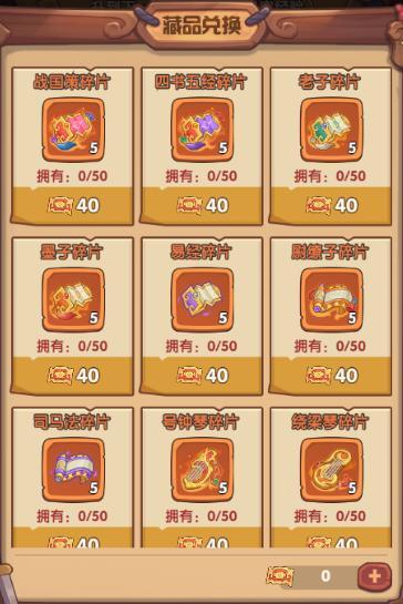 《守护之境》全新养成系统-藏品-机制介绍