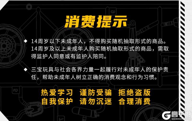 大吉大利今晚拼车！《和平精英》正版授权拼装载具系列震撼来袭