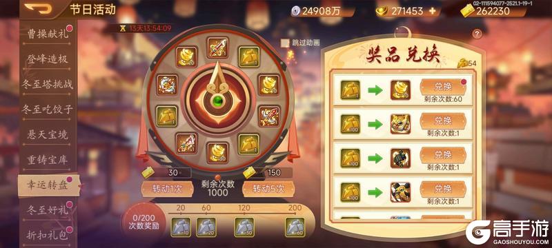 《乱世曹操传》冬至活动预告 12月20日