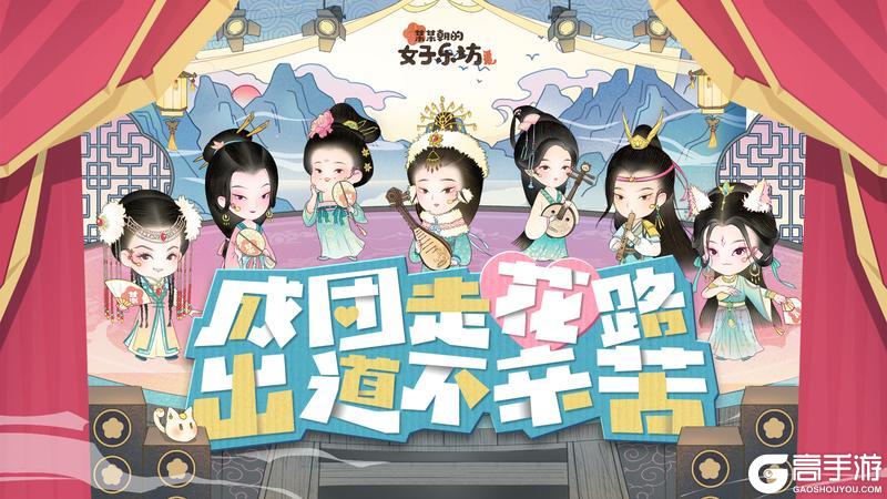《某某朝的女子乐坊》定档2025年1月15日首发！预约分享赢京东卡