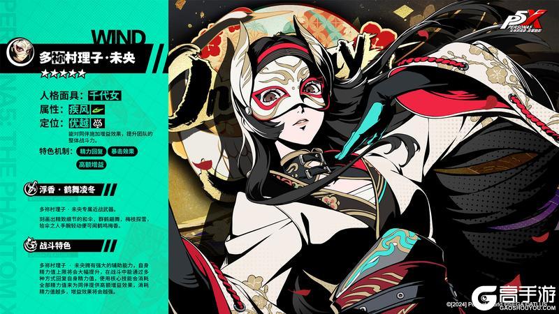 P5X档案室 | 从此处迎风而起——「多祢村理子·未央」