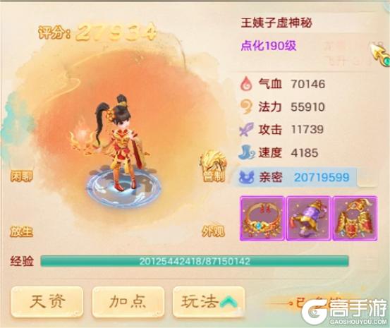 《大话西游》飞升局测都有哪些内容？