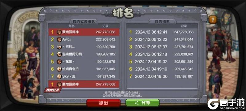 65版本全职业公会桩冲榜打法教学