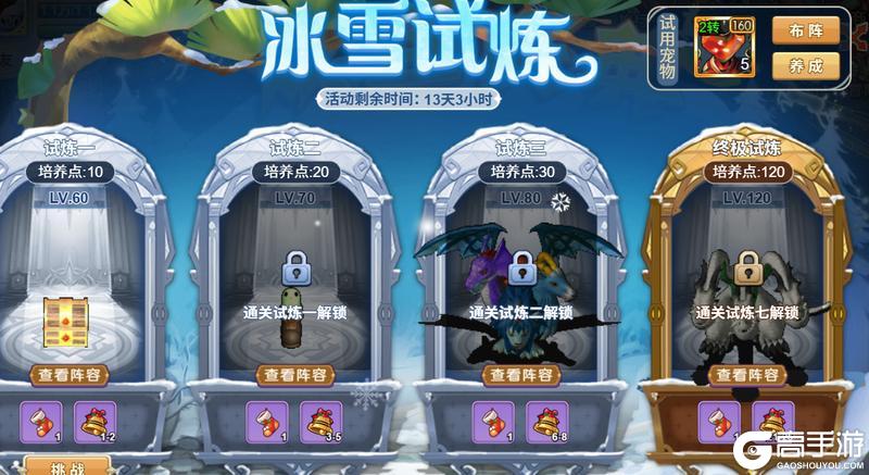 《魔力宝贝回忆》更新公告丨新宠「凯法」上线，双旦庆典倒计时，更多优化提升游戏体验