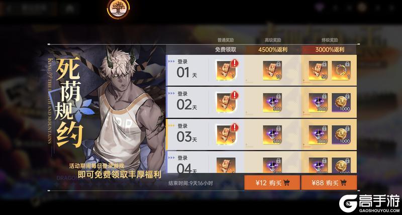 《龙族：卡塞尔之门》SSR龙王耶梦加得、芬里厄即将现世！