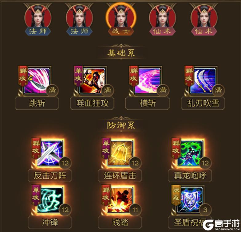 《王者征途》战士防御流派大解析 一人抗揍全队安心