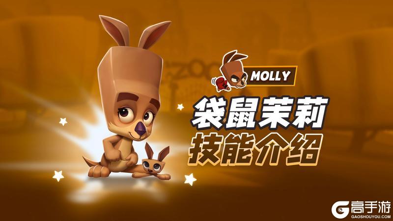 《动物王者》12月18日机敏大师茉莉登场