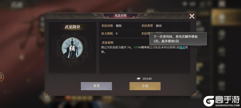 《封神：开天》玩家投稿丨哪吒武将技能配队剖析